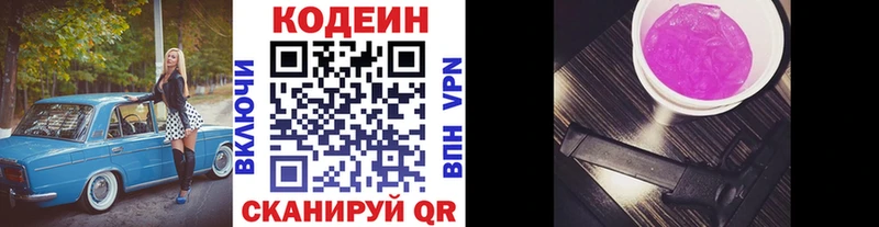 Купить закладки  Урай  Кодеин напиток Lean (лин) 