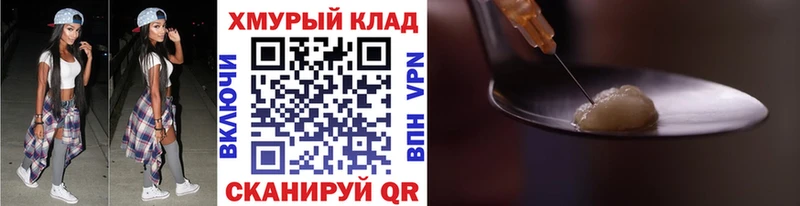 ГЕРОИН Heroin  Купить  Урай 
