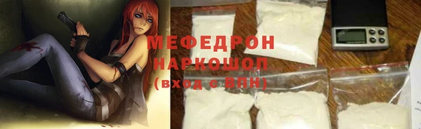 меф Гусь-Хрустальный