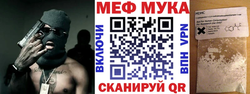 Меф  Урай