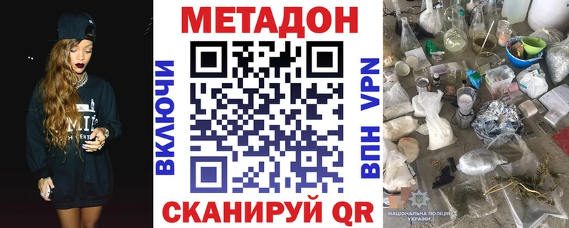 Купить  Урай  Метадон VHQ 