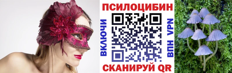 Псилоцибиновые грибы ЛСД  Купить закладки  Урай 